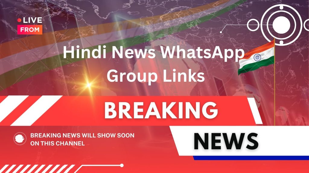 Hindi News WhatsApp Group Links (1)